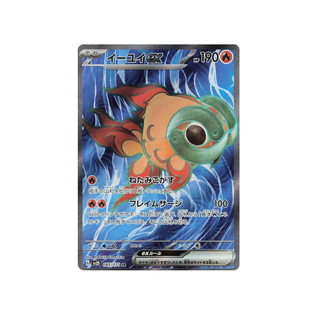 yuyu-ex-carte-pokemon-clay-burst-sv2d-085