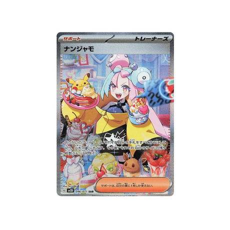 mashynn--carte-pokemon-clay-burst-sv2d-096