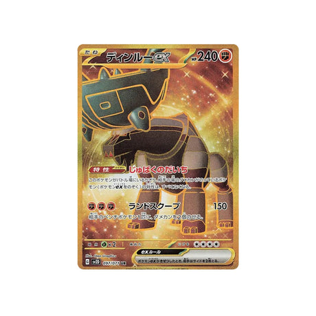 dinglu-ex-carte-pokemon-clay-burst-sv2d-097