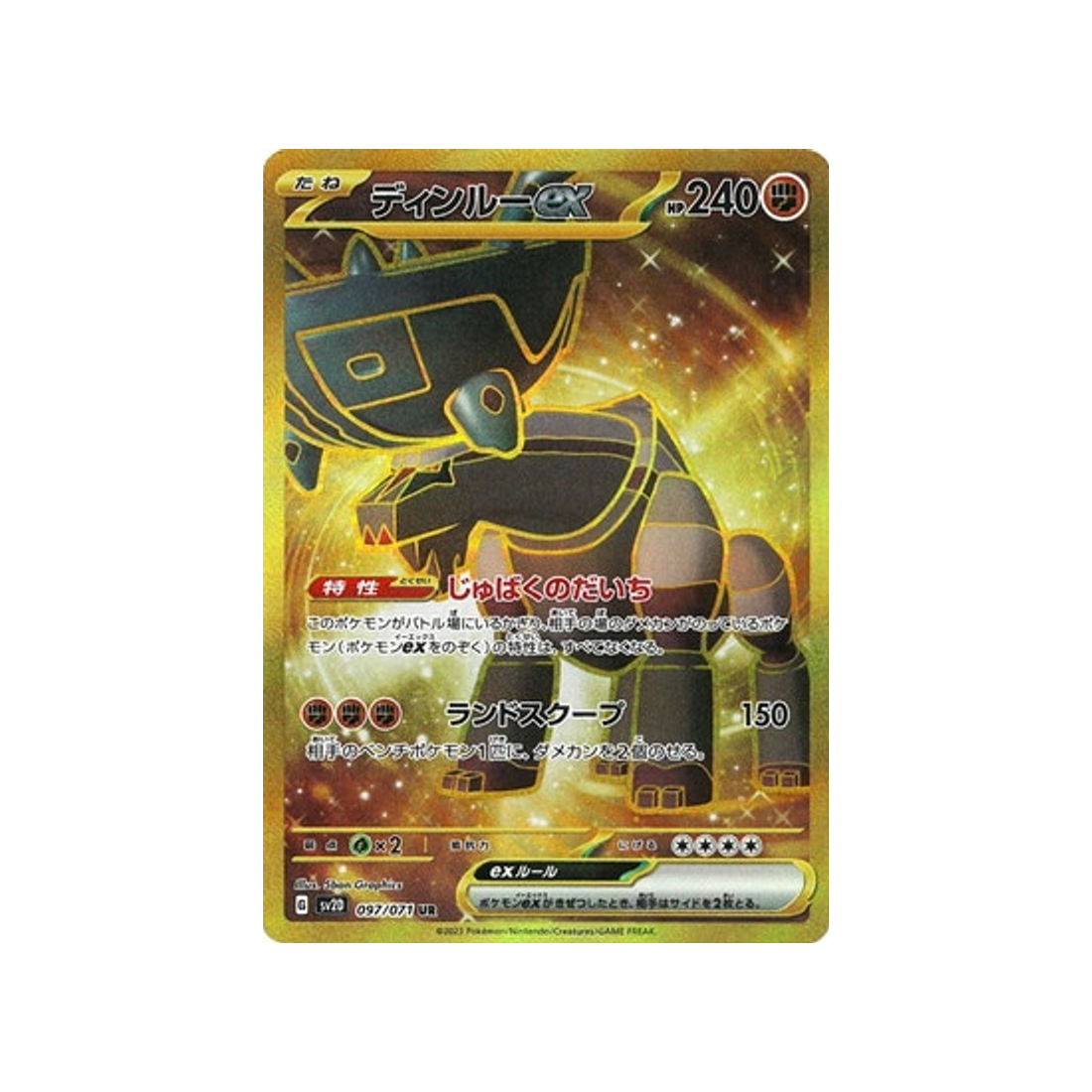 carte-pokemon-clay-burst-sv2d-097071-dinglu-ex