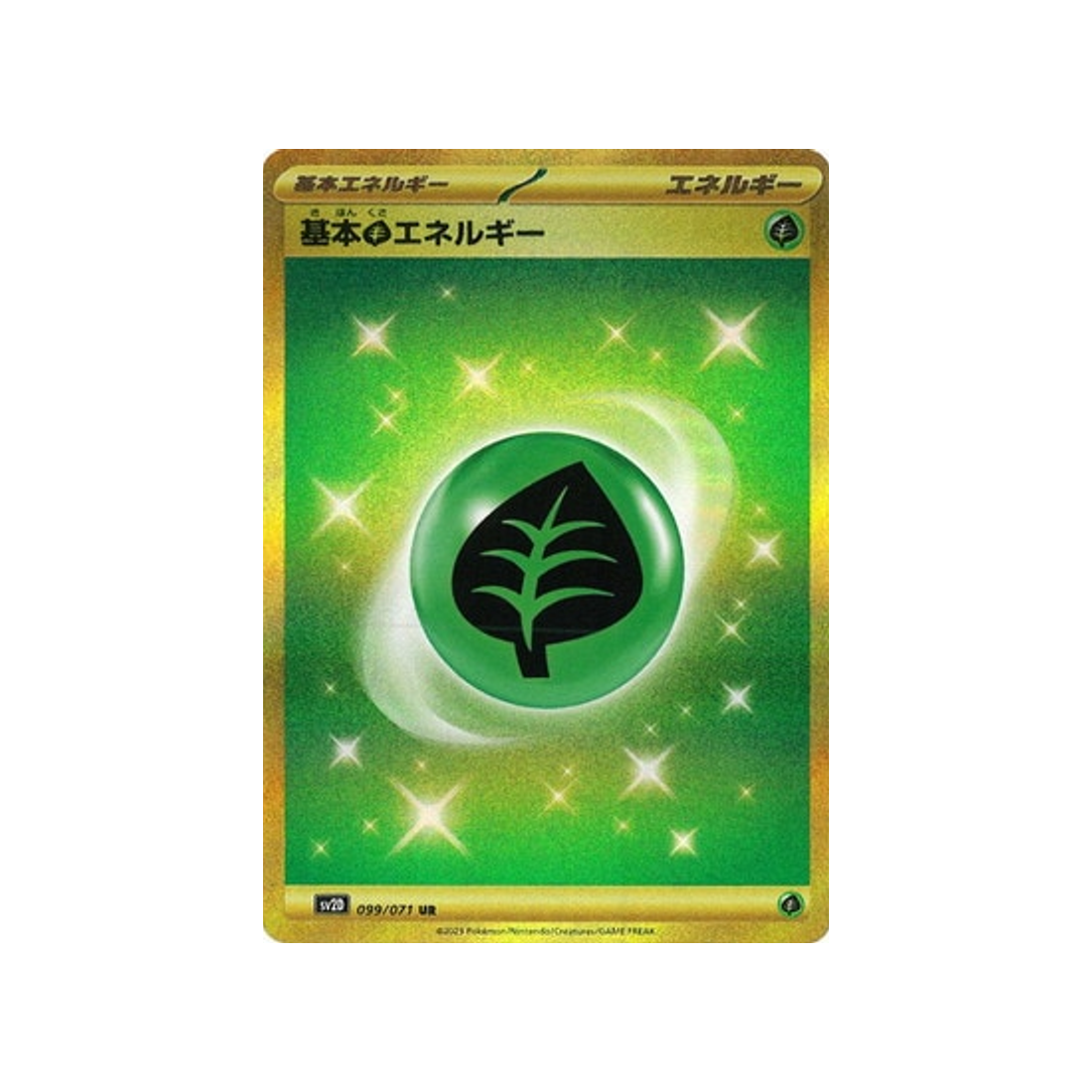 carte-pokemon-clay-burst-sv2d-099071-energie-plante