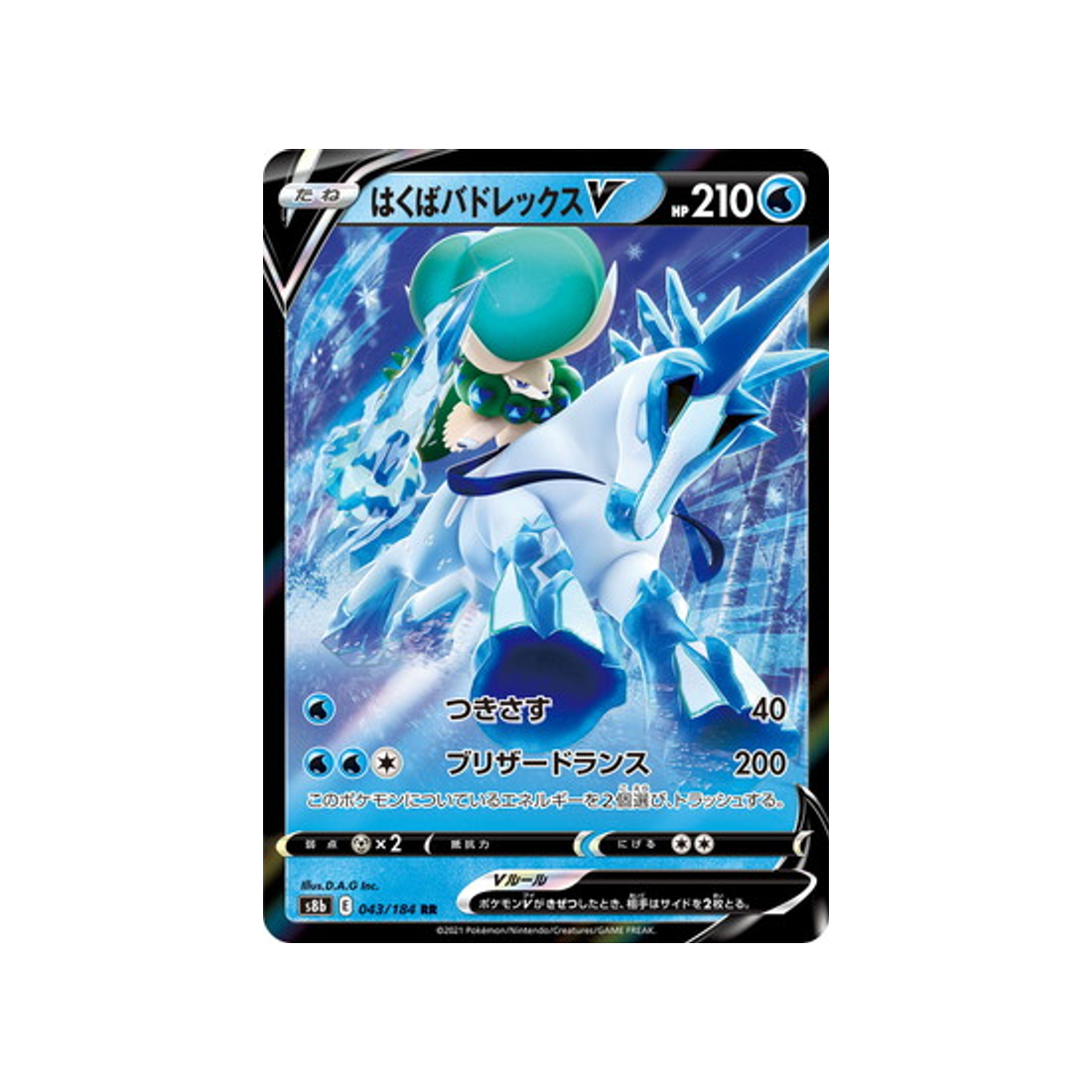carte-pokemon-climax-s8b-043184-sylveroy-cavalier-du-froid-v