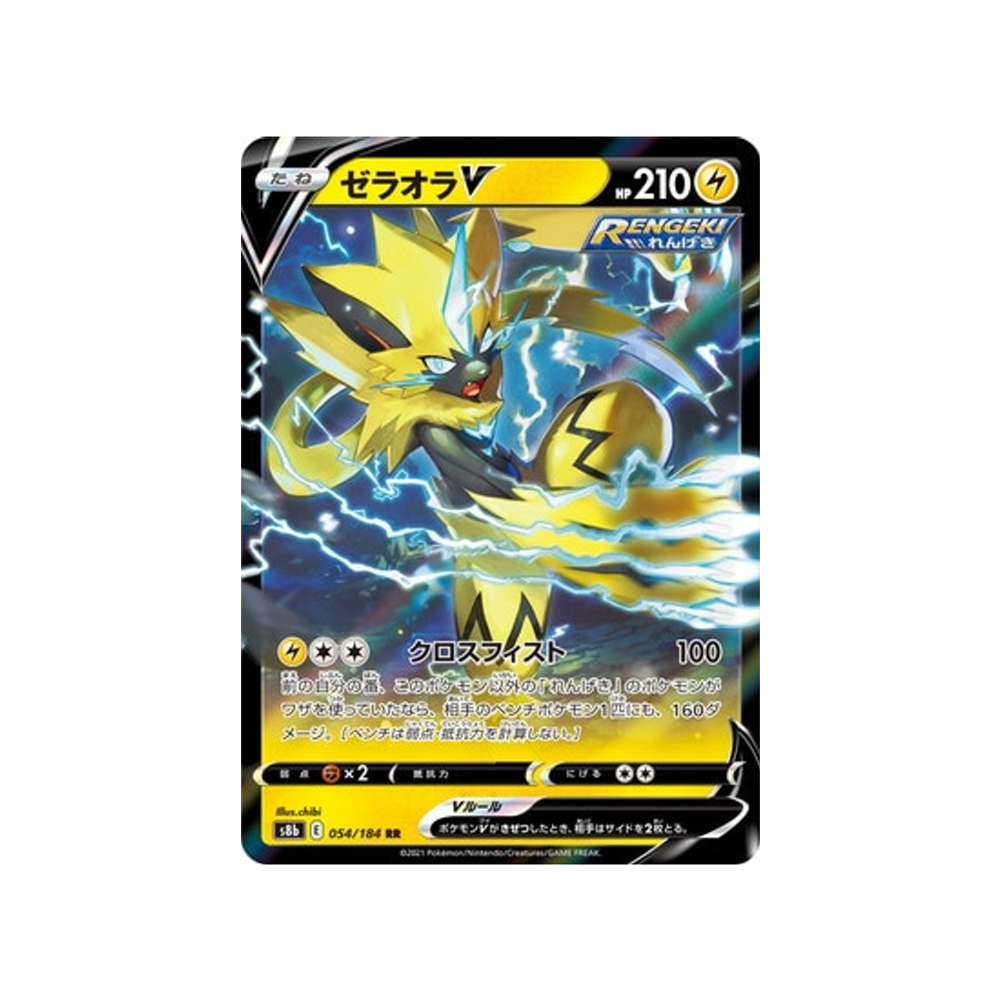 carte-pokemon-climax-s8b-054184-zeraora-v
