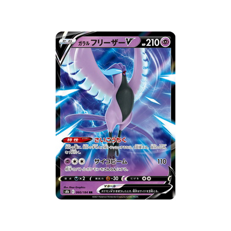 carte-pokemon-climax-s8b-060184-artikodin-de-galar-v