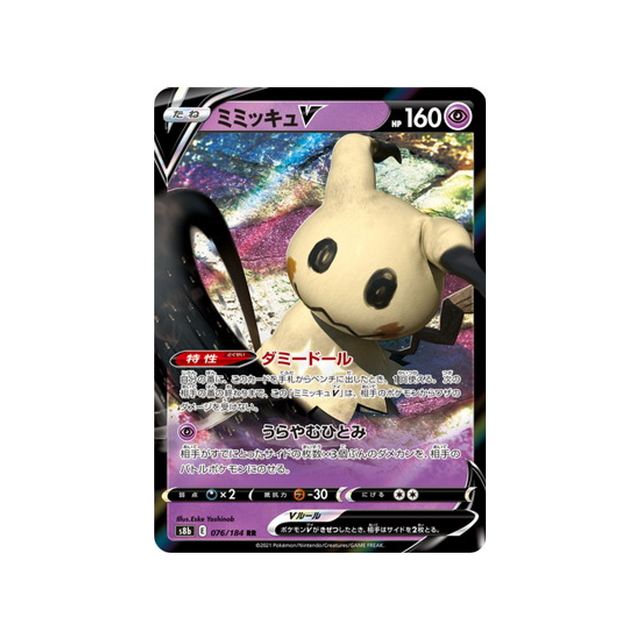 carte-pokemon-climax-s8b-076184-mimiqui-v