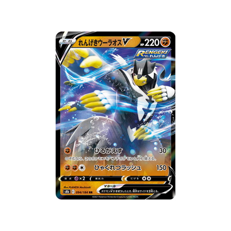 carte-pokemon-climax-s8b-094184-shifours-mille-poings-v
