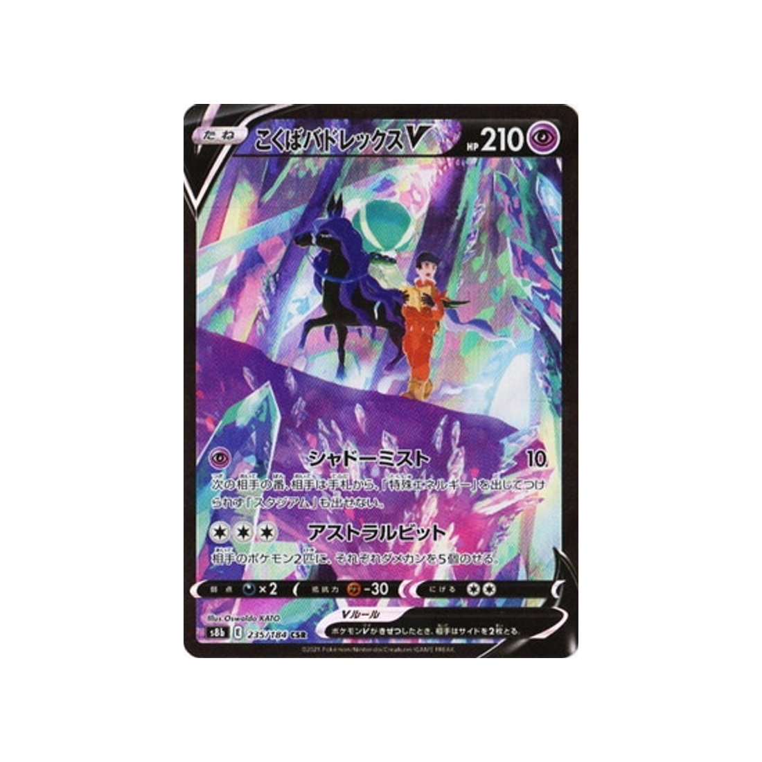 carte-pokemon-climax-s8b-235184-sylveroy-cavalier-deffroi-v
