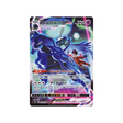 carte-pokemon-climax-s8b-236184-sylveroy-cavalier-deffroi-vmax