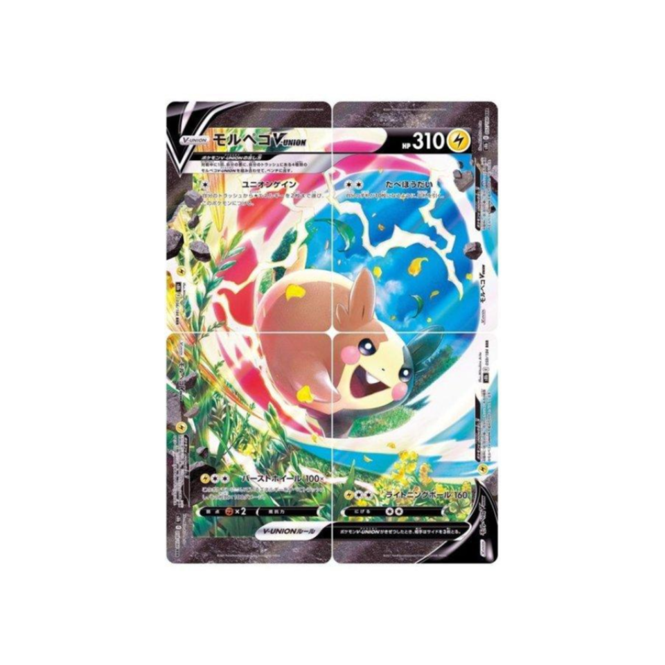 carte-pokemon-climax-vmax-s8b-56-184-morpeko-v-union