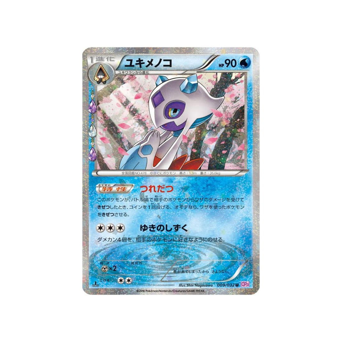 Carte Pokémon Collection PokéKyun CP3 003/032 : Salamèche