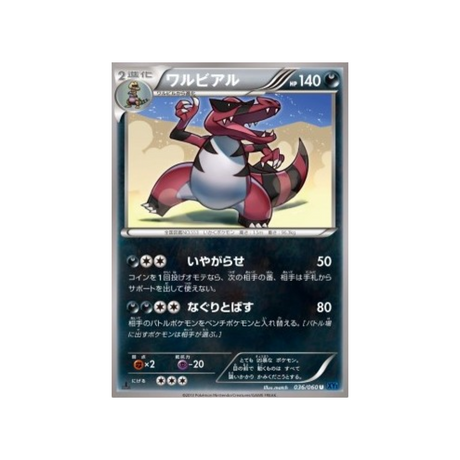carte-pokemon-collection-x-xy1x-036-060-crocorible