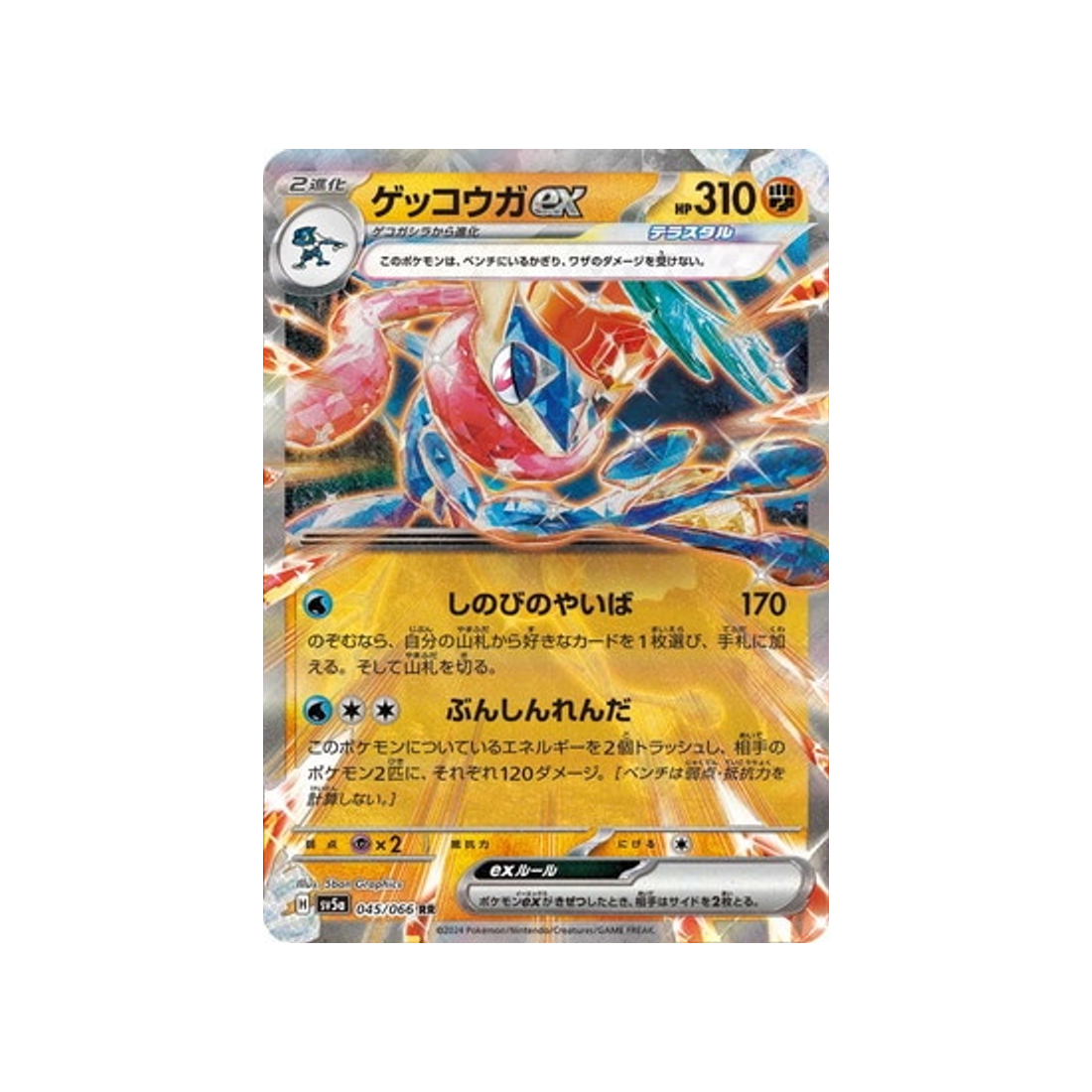 crimson pokemon cards Carte Pokémon Haze SV5A 045/066 : Amphinobi EX | Cartes Pokémon – CPC Castle Dracula Borderless FOIL Style:Shanks (ST-23) TCGVault