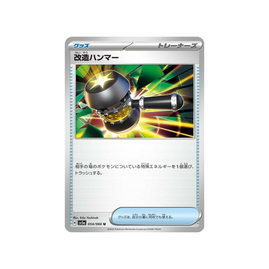 carte-pokemon-crimson-haze-sv5a-054066-enhanced-hammer