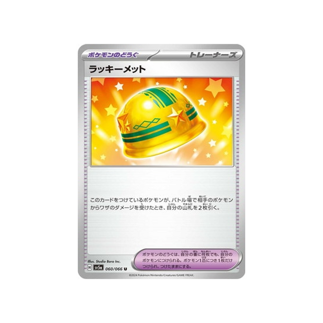 carte-pokemon-crimson-haze-sv5a-060066-casque-chance