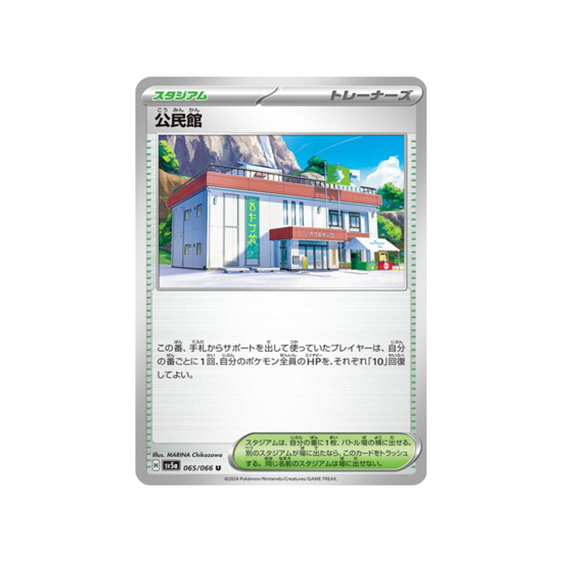carte-pokemon-crimson-haze-sv5a-065066-community-center