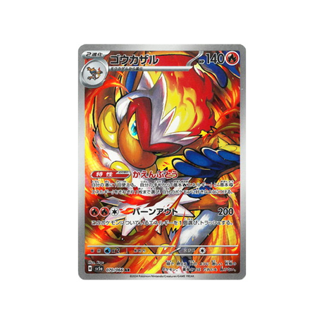 carte-pokemon-crimson-haze-sv5a-070066-simiabraz