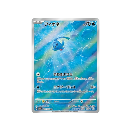 carte-pokemon-crimson-haze-sv5a-071066-phione