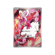 carte-pokemon-crimson-haze-sv5a-074066-amovenus