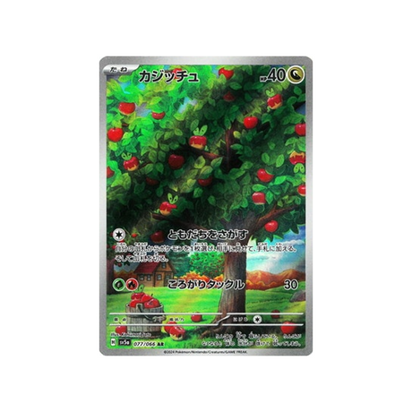 carte-pokemon-crimson-haze-sv5a-077066-verpom
