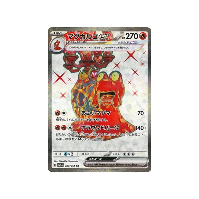 carte-pokemon-crimson-haze-sv5a-080066-volcaropod-ex