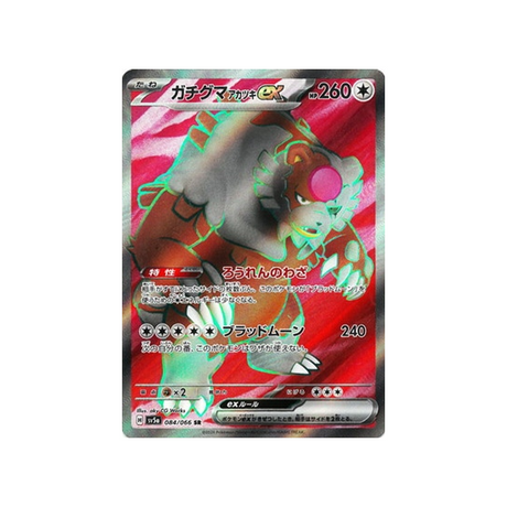 carte-pokemon-crimson-haze-sv5a-084066-ursaking-lune-vermeille-ex