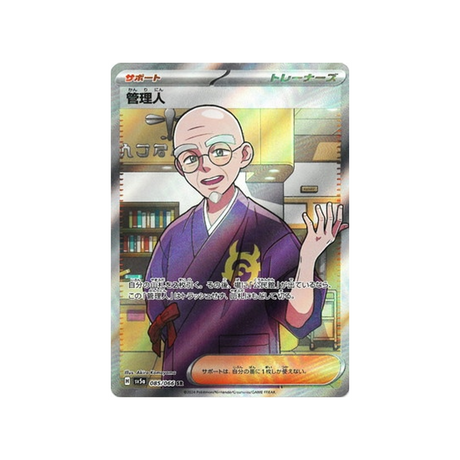 carte-pokemon-crimson-haze-sv5a-085066-concierge