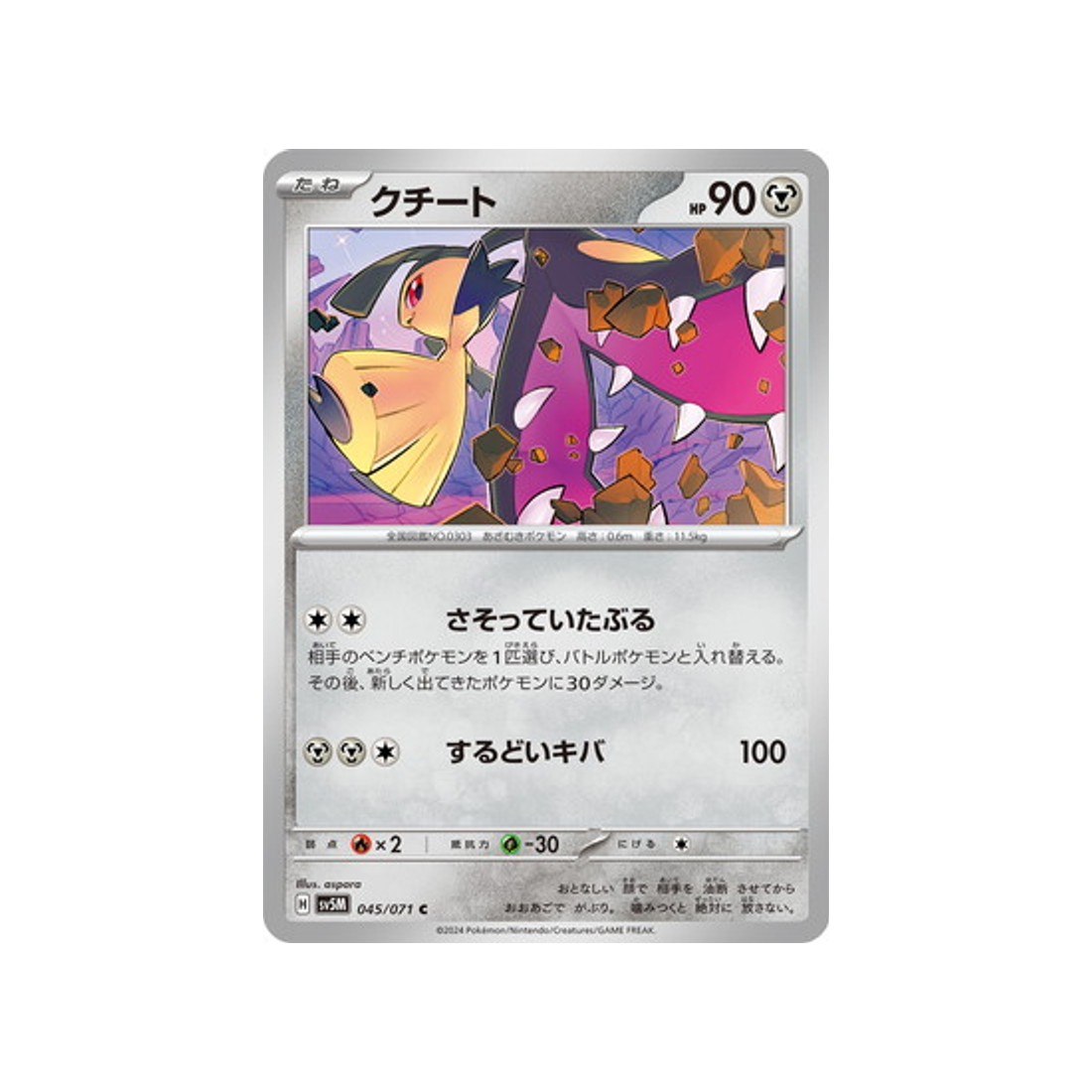 carte-pokemon-cyber-judge-sv5m-045071-mysdibule