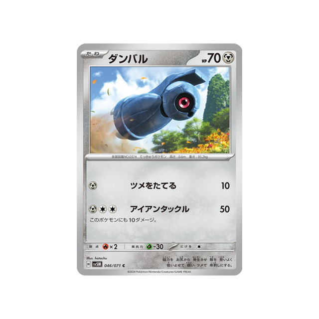 carte-pokemon-cyber-judge-sv5m-046071-terhal