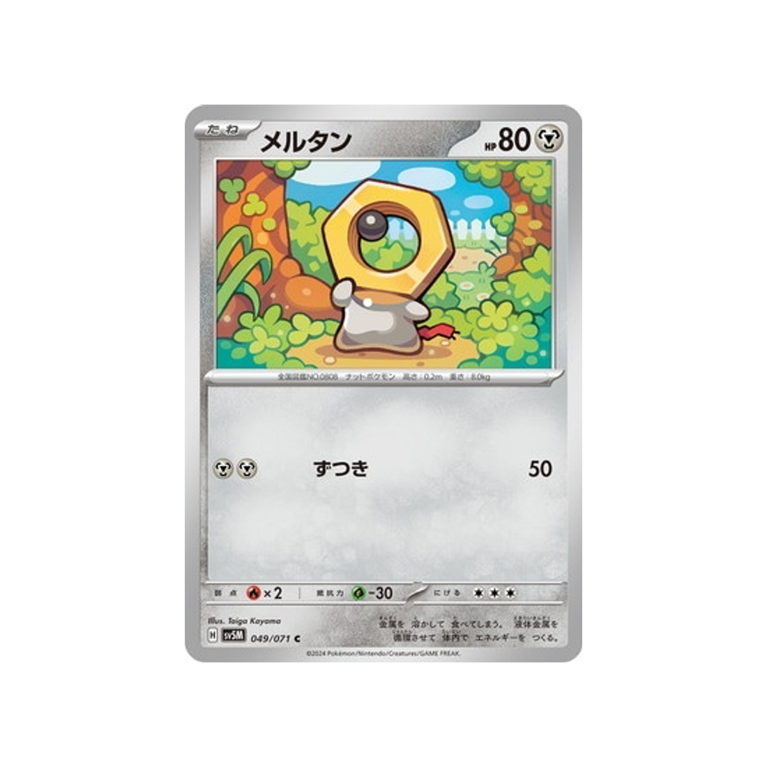 Pokemon TCG Meltan Meltan Full Art Pokemon Card 081/071 - Japanese Cyber  Judge Set Near Mint Judge Full Art