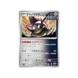 carte-pokemon-cyber-judge-sv5m-051071-roue-de-fer