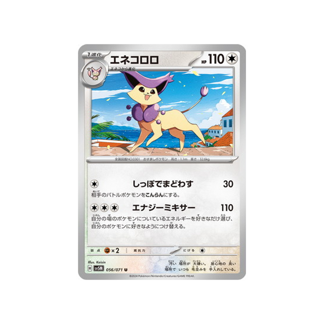 carte-pokemon-cyber-judge-sv5m-056071-delcatty
