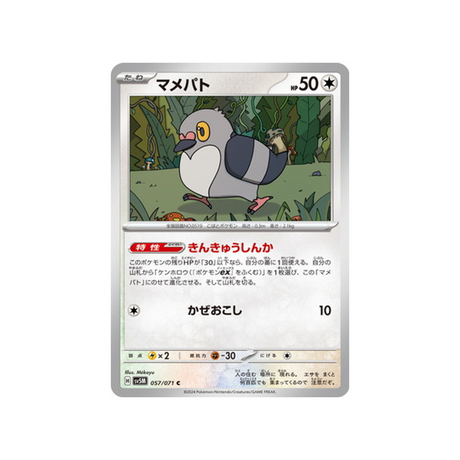 carte-pokemon-cyber-judge-sv5m-057071-poichigeon