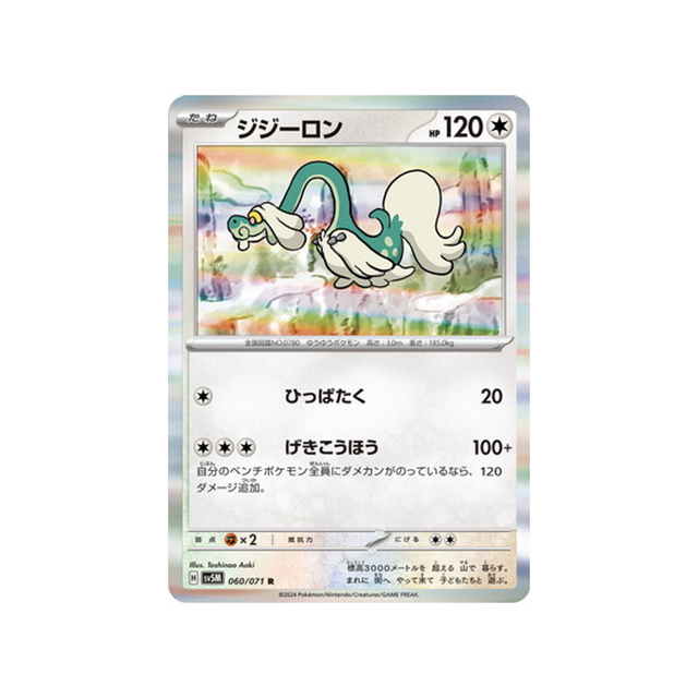 carte-pokemon-cyber-judge-sv5m-060071-draieul