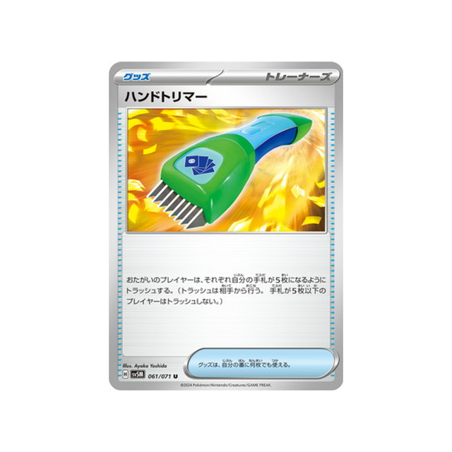 carte-pokemon-cyber-judge-sv5m-061071-hand-trimmer