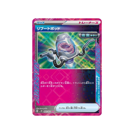 carte-pokemon-cyber-judge-sv5m-063071-reboot-pod