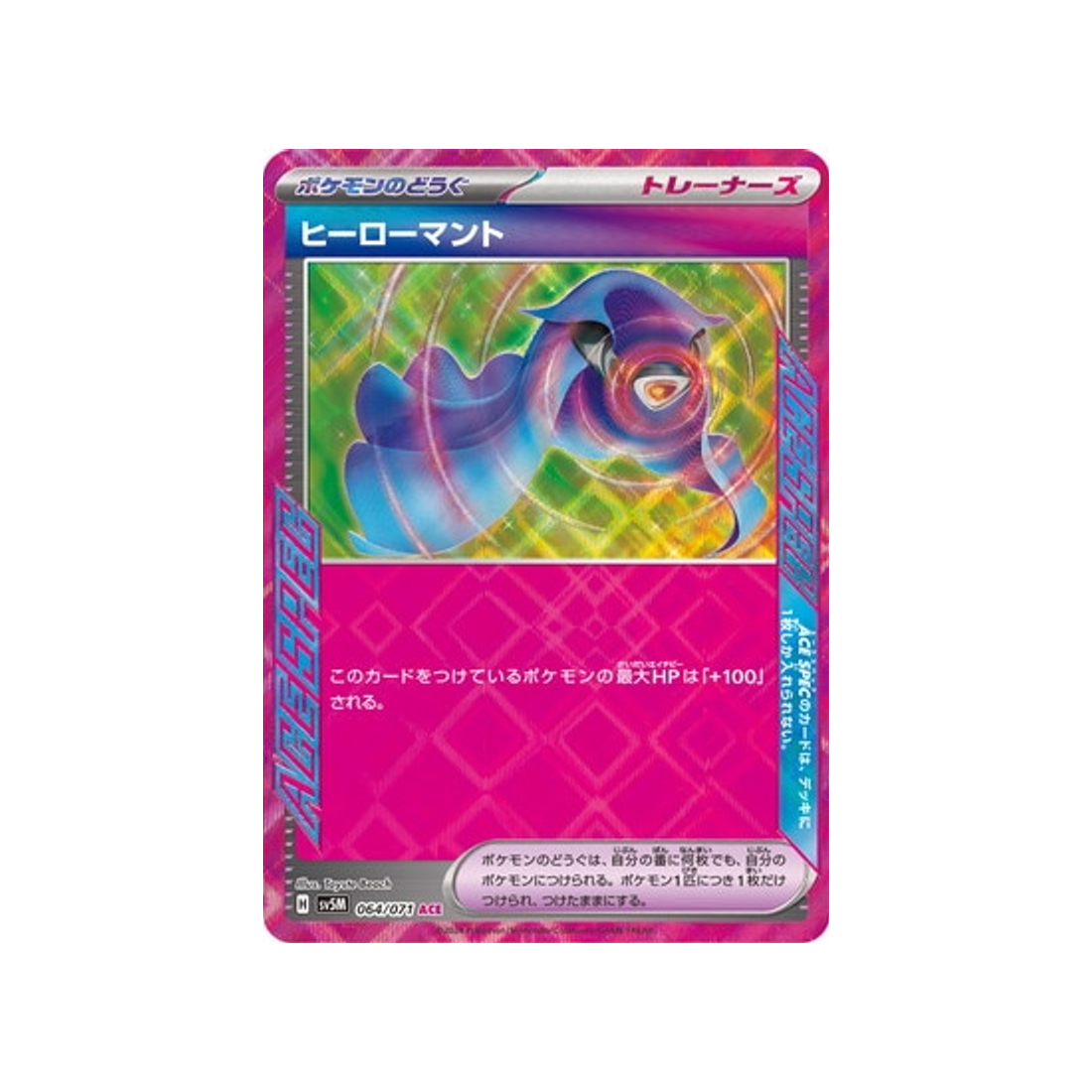 carte-pokemon-cyber-judge-sv5m-064071-heros-cape
