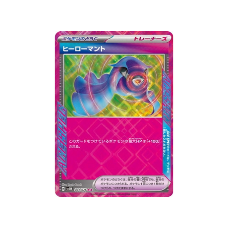 carte-pokemon-cyber-judge-sv5m-064071-heros-cape