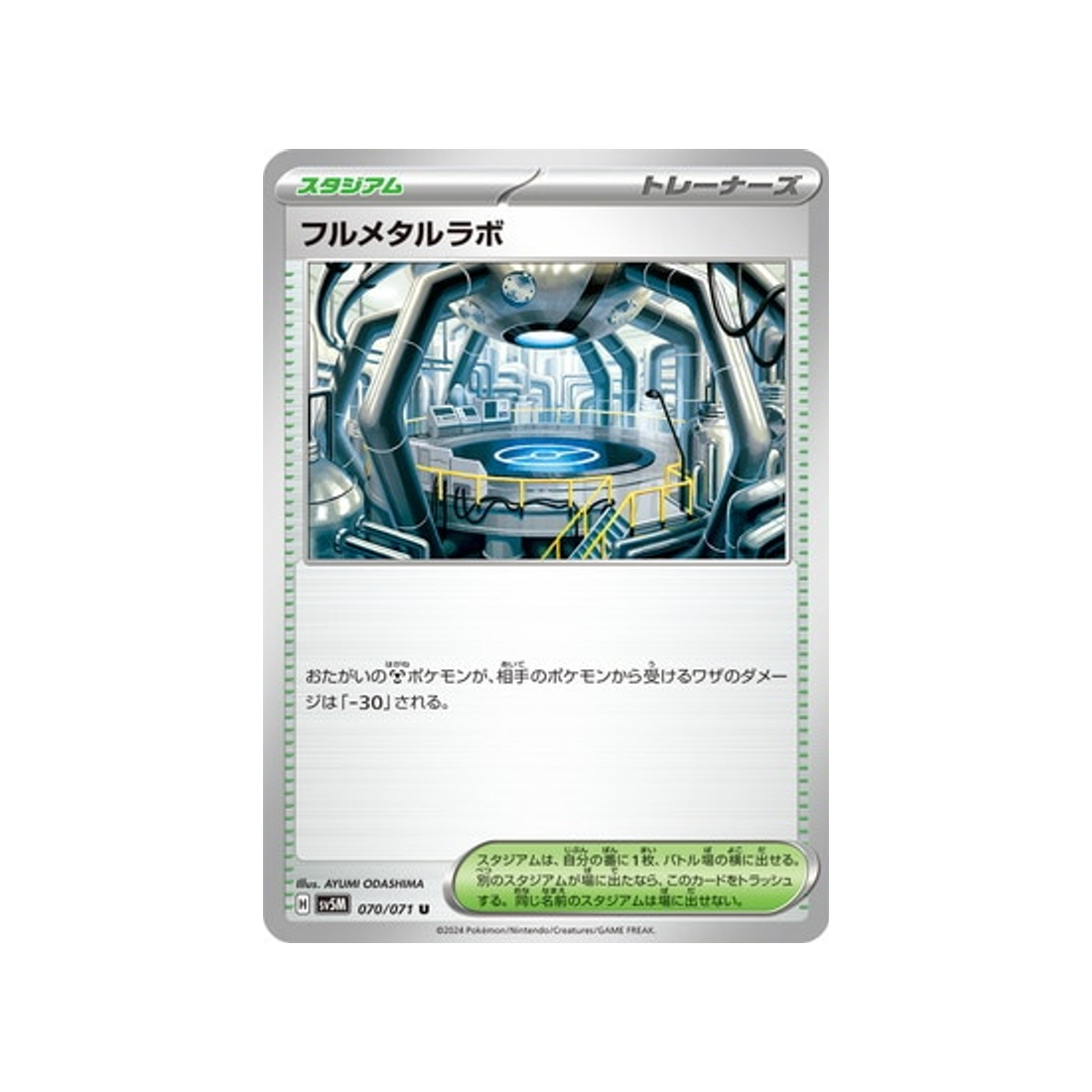 carte-pokemon-cyber-judge-sv5m-070071-full-metal-lab
