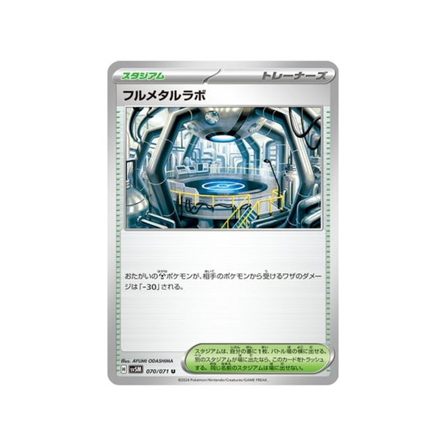 carte-pokemon-cyber-judge-sv5m-070071-full-metal-lab
