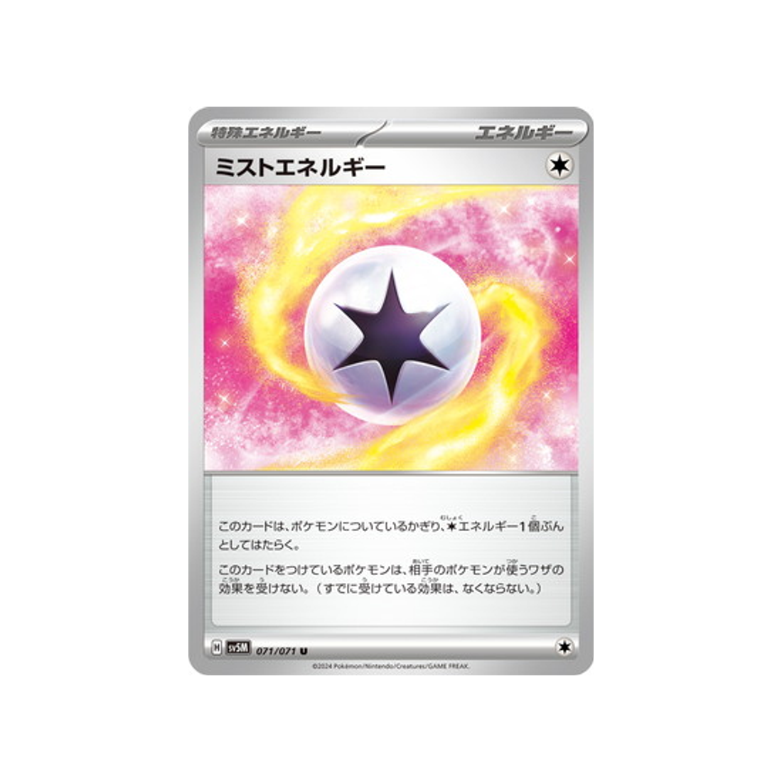 carte-pokemon-cyber-judge-sv5m-071071-energie-mist