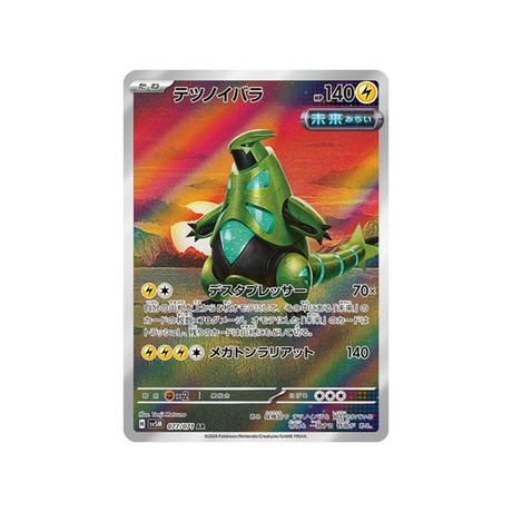 carte-pokemon-cyber-judge-sv5m-077071-epine-de-fer