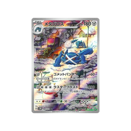 carte-pokemon-cyber-judge-sv5m-080071-metalosse