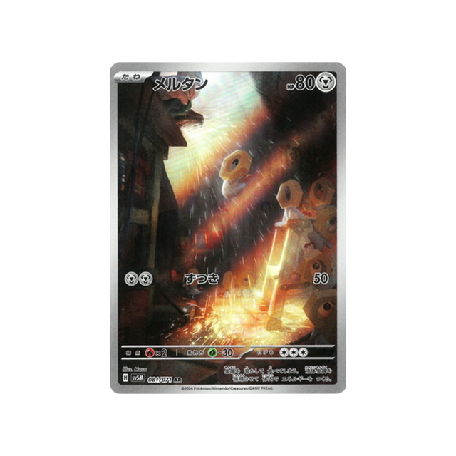 carte-pokemon-cyber-judge-sv5m-081071-meltan