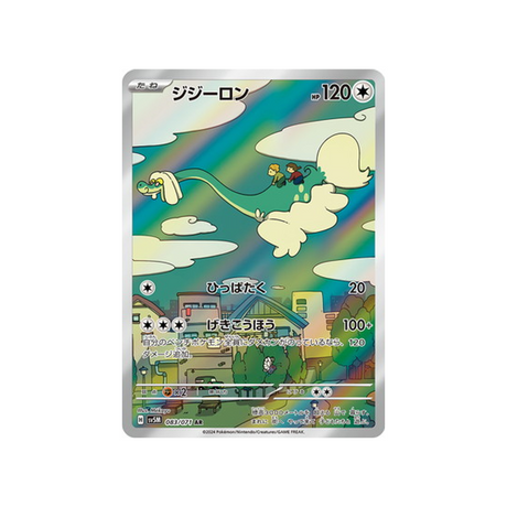 carte-pokemon-cyber-judge-sv5m-083071-draieul