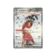 carte-pokemon-cyber-judge-sv5m-088071-farigiraf-ex