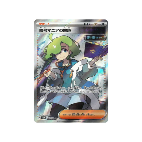 carte-pokemon-cyber-judge-sv5m-090071-codebreakers-solution