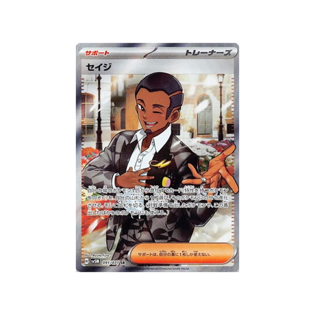 carte-pokemon-cyber-judge-sv5m-091071-salvio