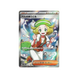 carte-pokemon-cyber-judge-sv5m-092071-sincerite-de-bianca