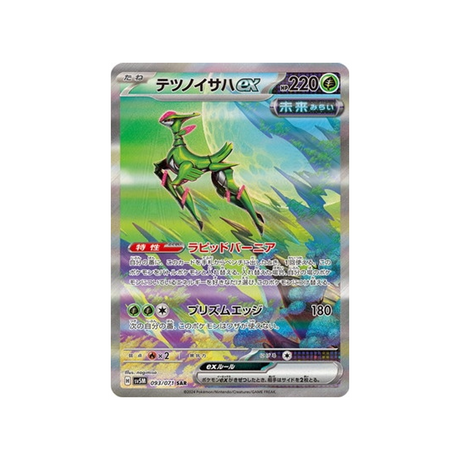 carte-pokemon-cyber-judge-sv5m-093071-vert-de-fer-ex