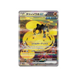 carte-pokemon-cyber-judge-sv5m-095071-roc-de-fer-ex